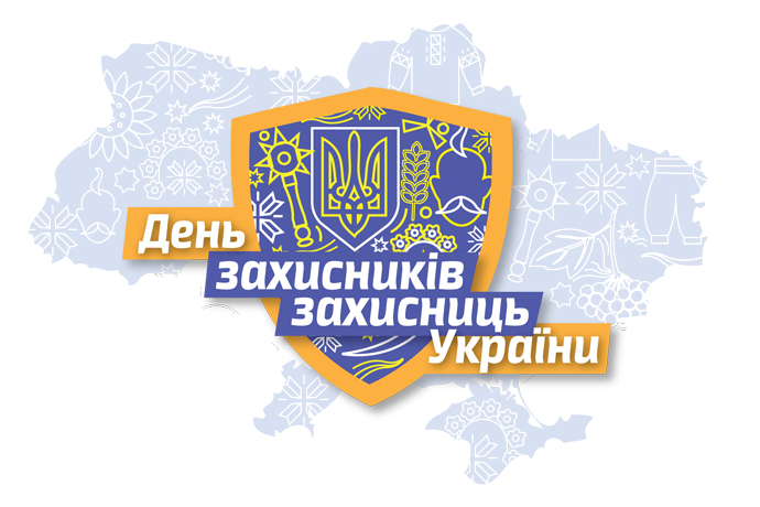 Day-of-Defenders-of-Ukraine.jpg