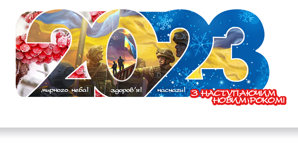 2023_banner.png