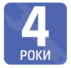 4 роки гарантії